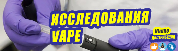 Что показывают исследования?