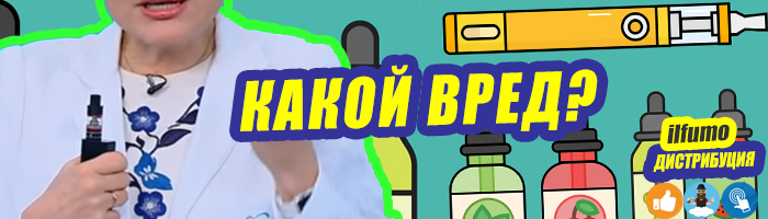 Что отвечают на вопрос доктора – вредны ли электронные сигареты?