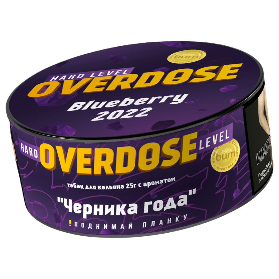 Табак Overdose Черника года